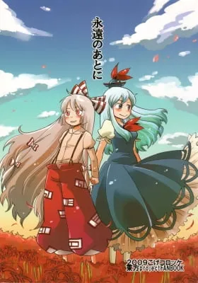 After Eternity - Touhou