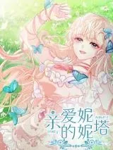 Dear Ninita