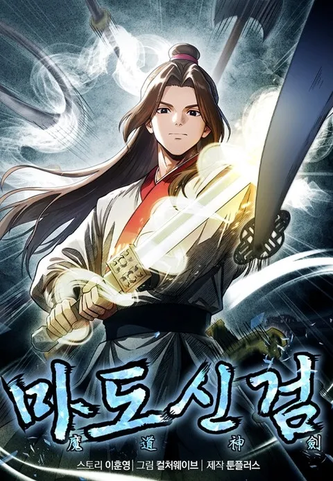 Demonic Divine Sword