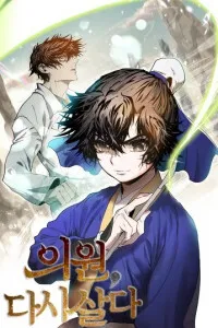 Doctor’s Rebirth