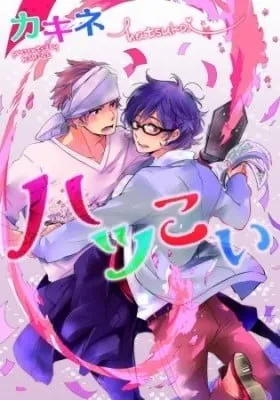 Hatsukoi