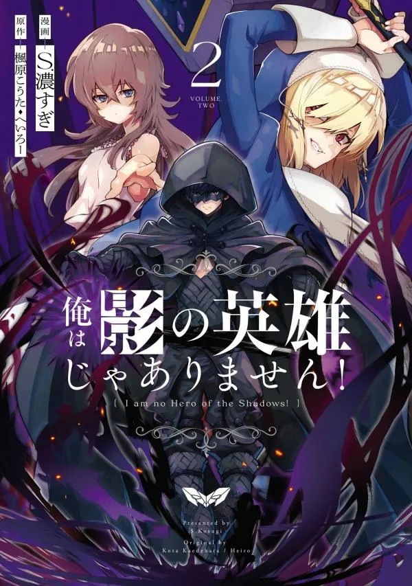 I'm No Hero in the Shadows! (Official)