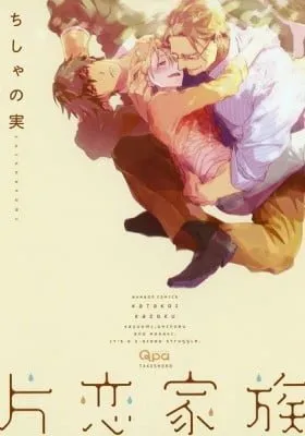 Katakoi Kazoku