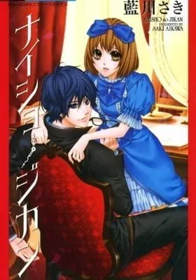 Naisho no Jikan