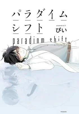 Paradigm Shift