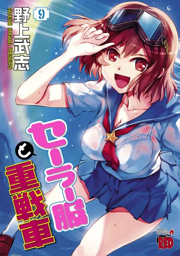 Sailor Uniform and Tank