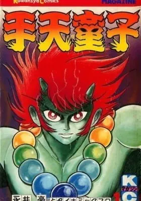 Shutendoji