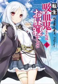 TENSEI KYUUKETSUKISAN WA OHIRUNE GA SHITAI