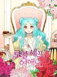 Young Lady is a Royal Chef