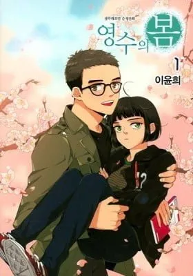 Yungsu's Spring