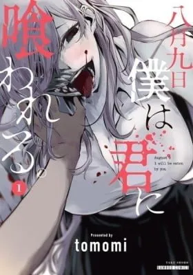 August 9: I Will Be Eaten by You