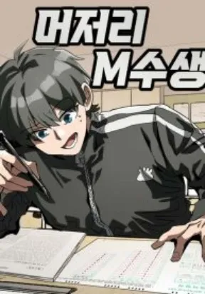 Loser M‑Year Retaker