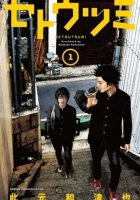 Seto Utsumi