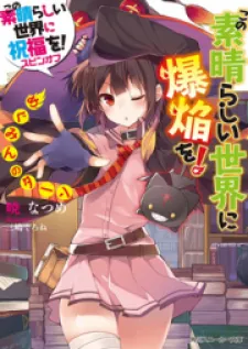 Kono Subarashii Sekai Ni Bakuen Wo!