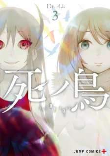 Shi No Tori