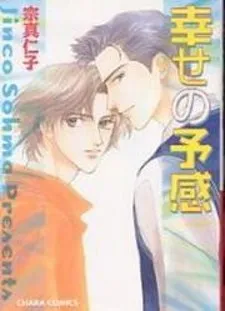 Shiawase no Yokan