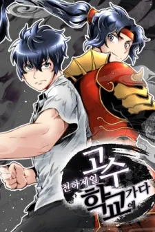 The Strongest Warlord Goes to School