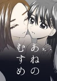 Ane no Musume