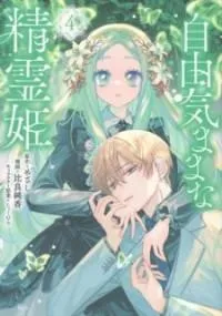 Jiyuu Kimama na Seireihime