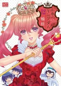 Ore no Kingdom