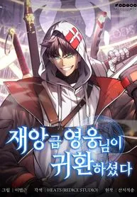 Return Of The Disaster-Class Hero