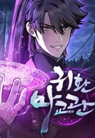 The Demonic Cult Instructor Returns