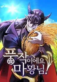 What a Bountiful Harvest, Demon Lord!